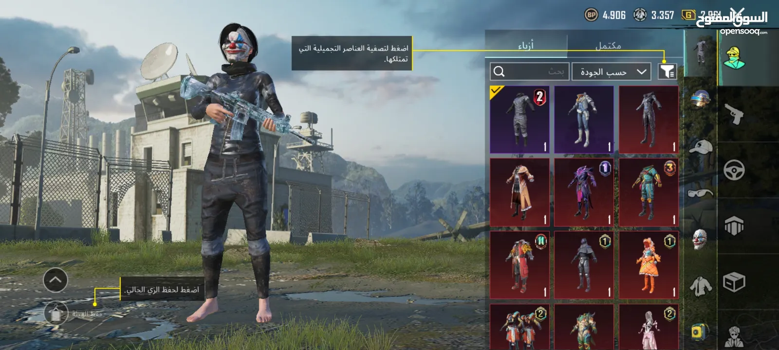 حساب بيجي بسعر بلاش