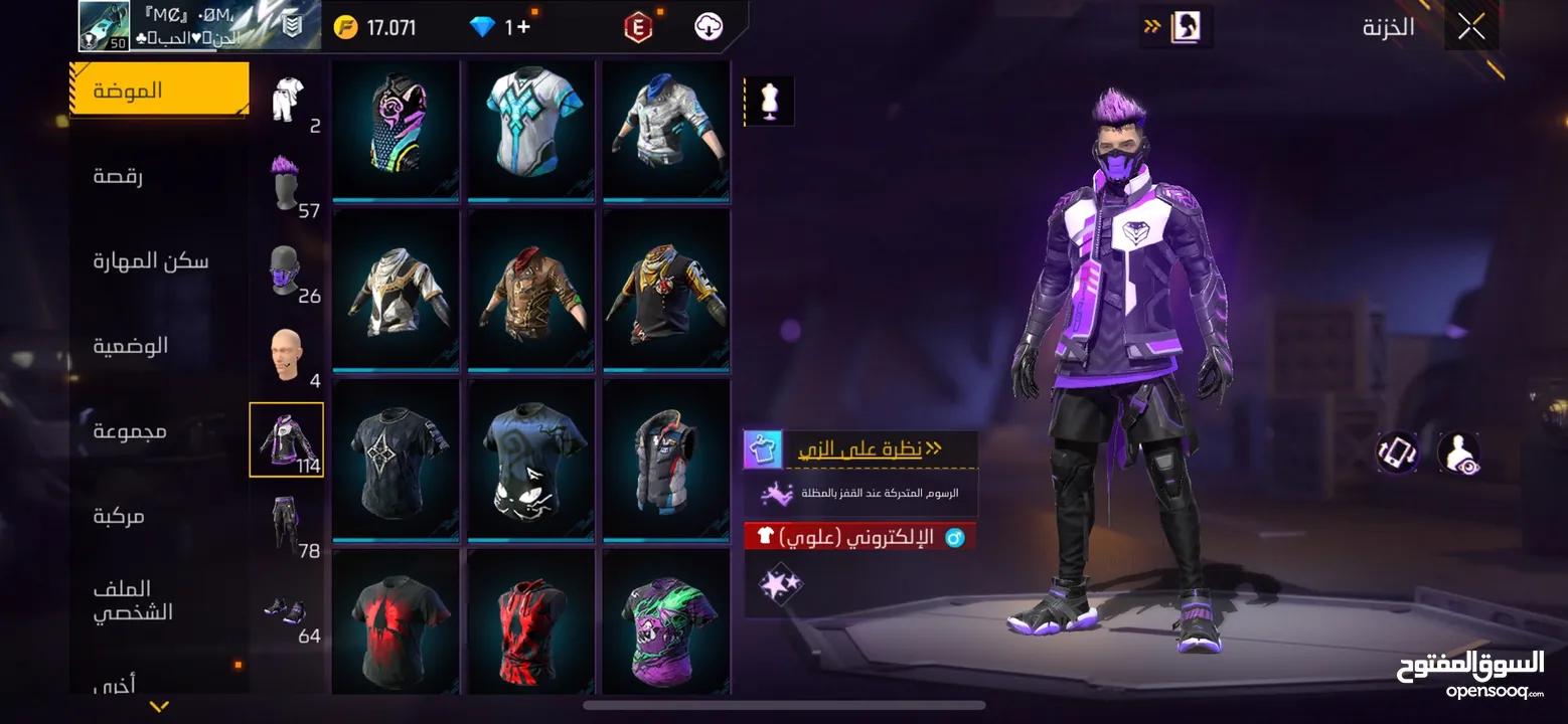 حساب فري فاير للبيع