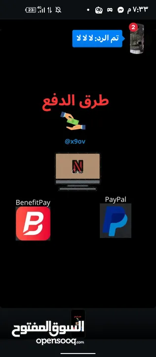 حسابات نتفلكس باسعار مناسبة للجميع  اشتراكات سنوية بريميوم  دقة4k والترا  نترزق بما يرضي الله