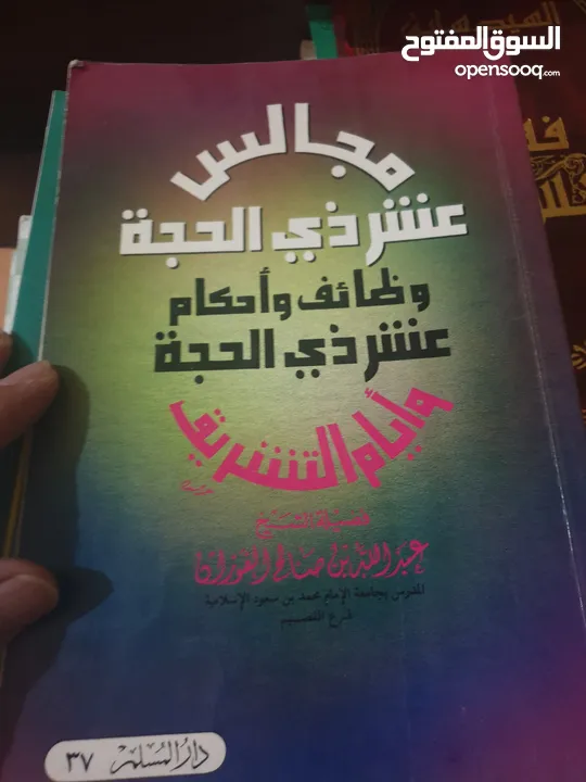 في ظلال القران كامل 6 اجزاء  مع مجموعة من الكتب الشرعيه  وبعض منها اجزاء غير مكتملة 12 د