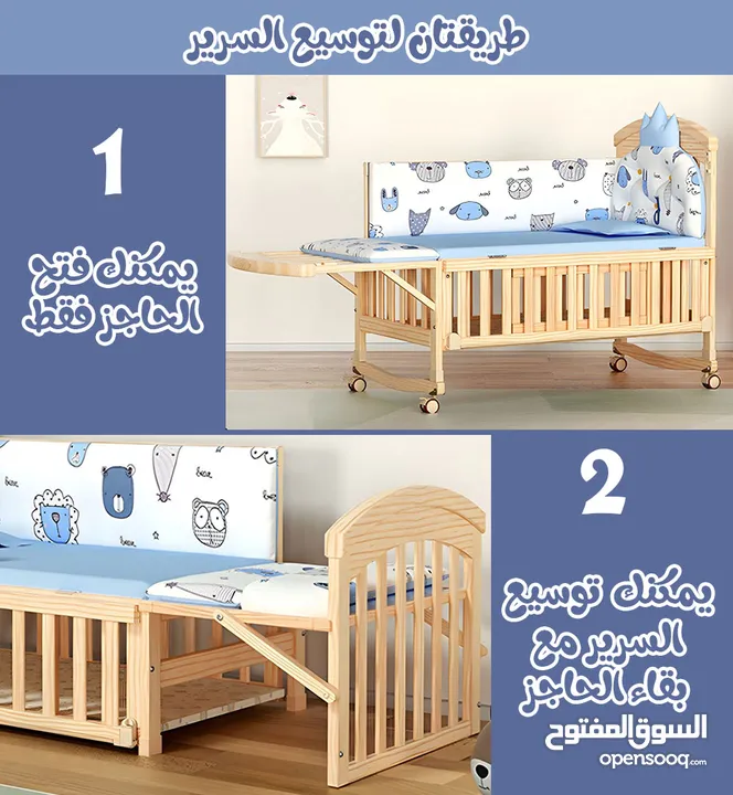 8×1 سرير متعدد الوظائف للمواليد الجدد الى نهاية الطفولة Kids Bed multiple use 8in1