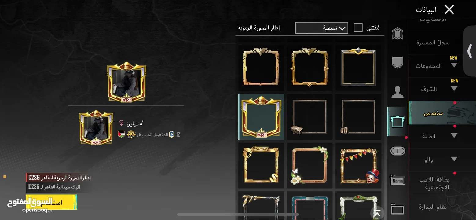 بيع حساب ببجي عالميه لفل عالي لفل 83