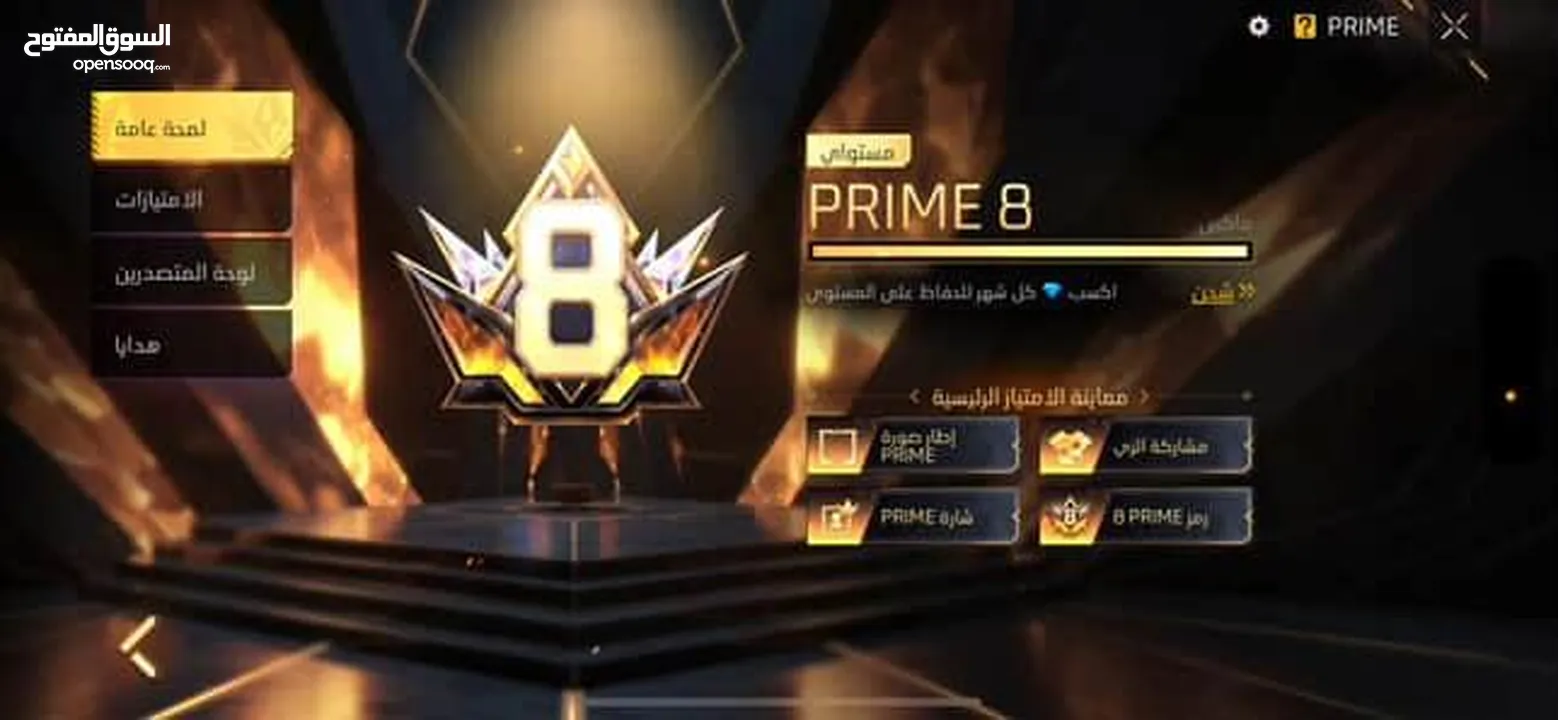 حساب مفجر للبيع مستعجل ضروري