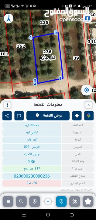 ارض سكنيه للبيع بسعر مناسب بمنطقه هادئه