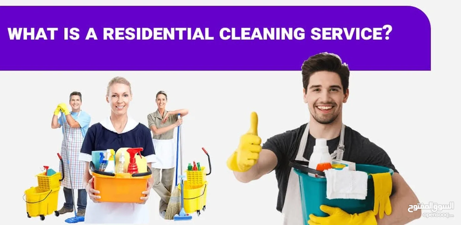 خدمات تنظيف منازل و مكاتب وسيارات