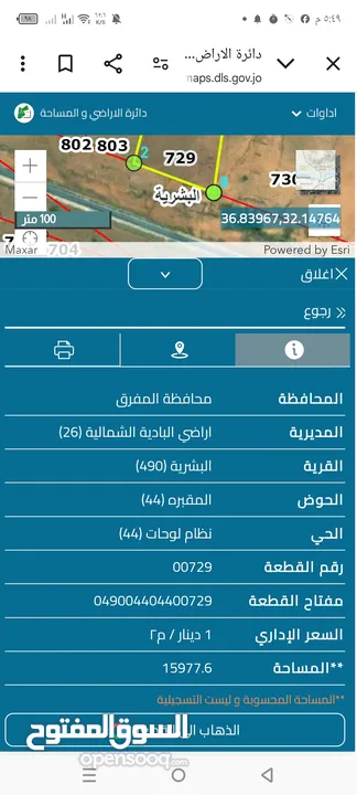 فرصة للبيع على شارع بغداد الدولي