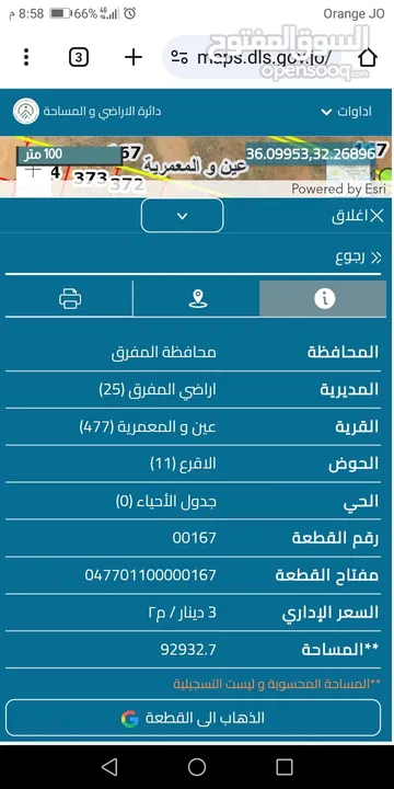 ابو شوق المشاقبه