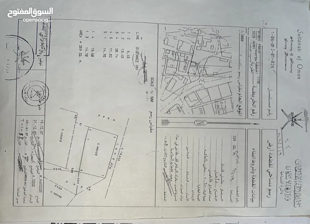 منزل للبيع ف ولاية بدبد منطقه سيب مهري