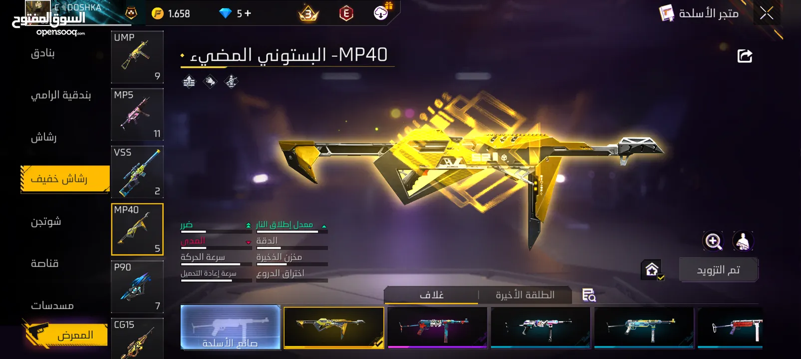 حساب فري فاير قديم  للبيع بسعر طري