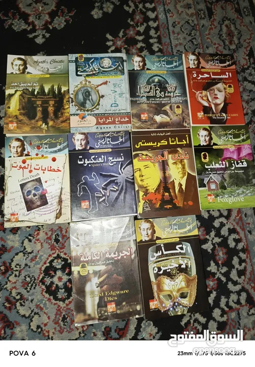 كتب وروايات اصليه للبيع للكبار والصغار بأسعار مناسبة للكميات
