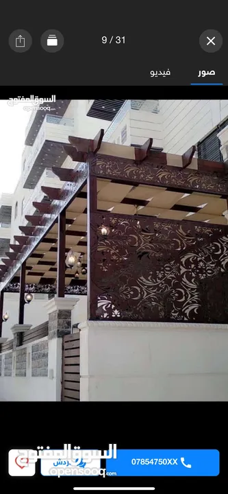مظلات - اشرعه - لكسان - حداده عامه - اسوار - مظلات قوسيه - بيرجولا - شماسي - سواتر جانبيه