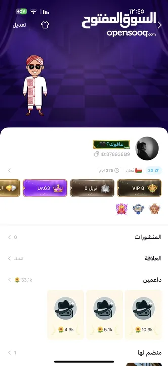 حساب توب توب لفل 8 للبيع