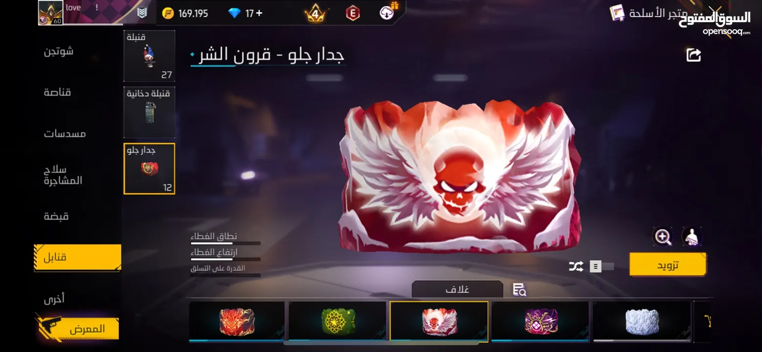 حساب فري فاير للبيع او للبدل الوصف مهم