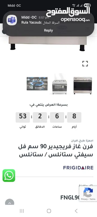 غاز للبيع