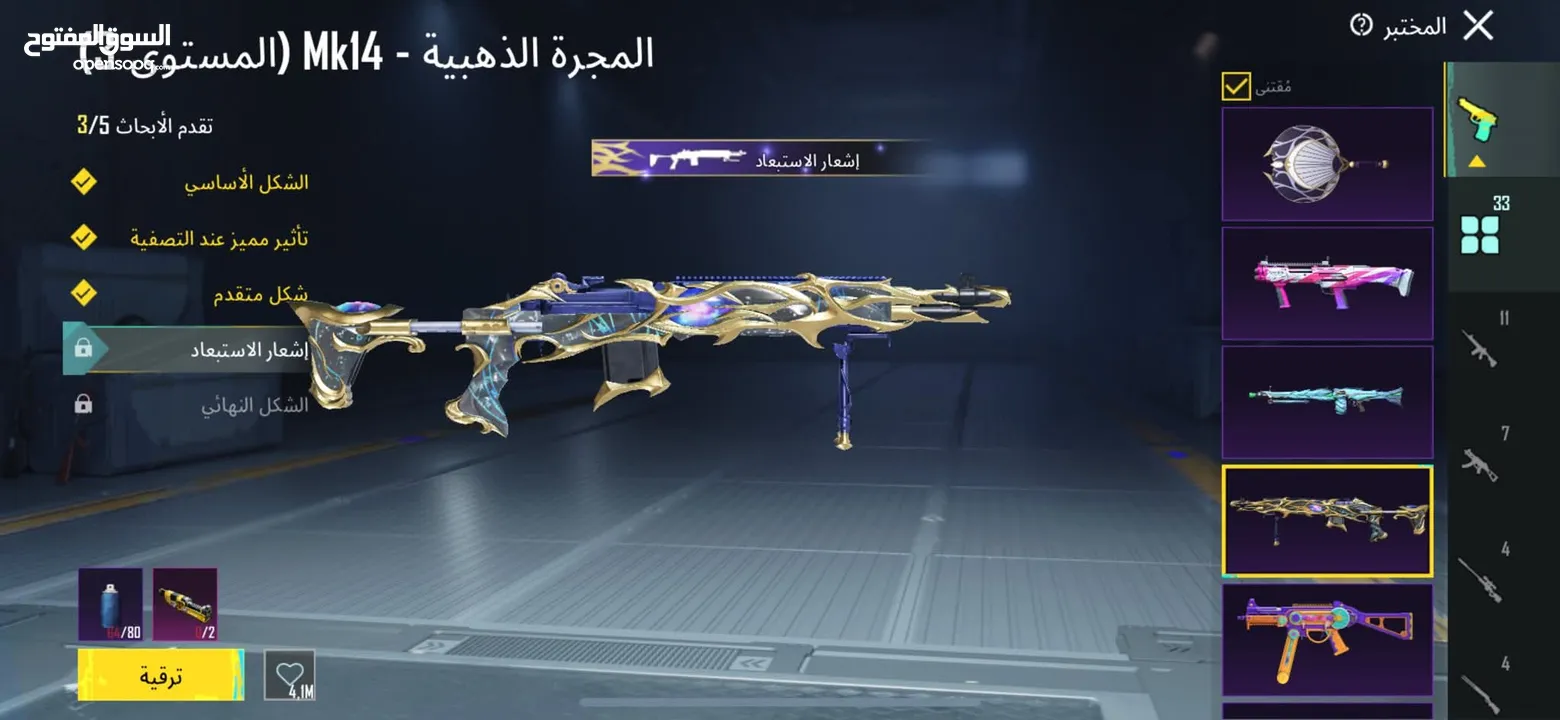 حساب للبيع المستعجل بسعر مغري