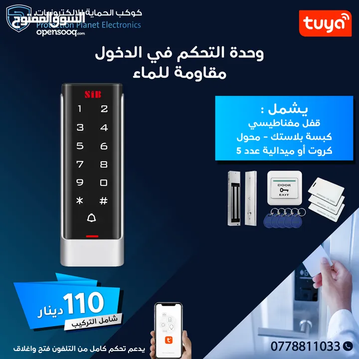 وحدة تحكم بدخول و الخروج للابواب ACCESS DOOR