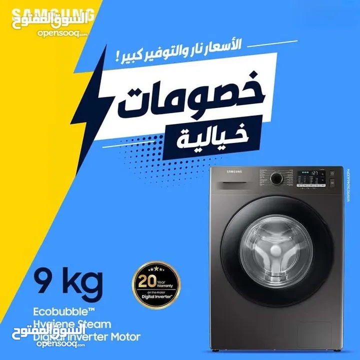 غسالة سامسونج 9ك سلفر 1400 دورة باقل سعر بالمملكه