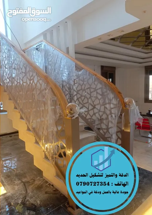 مؤسسة الدقة والتّّميز لتشكيل الحديد  تشكيل الحديد مضليلت حمايات  دنجل دربزينات الموقع عمان ابو علندا