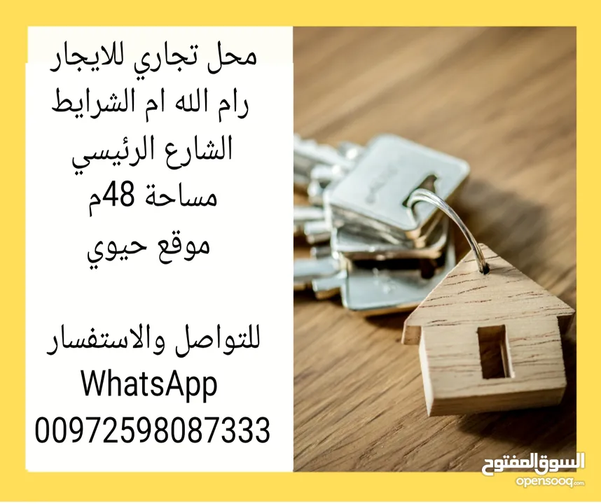 محل تجاري للايجار