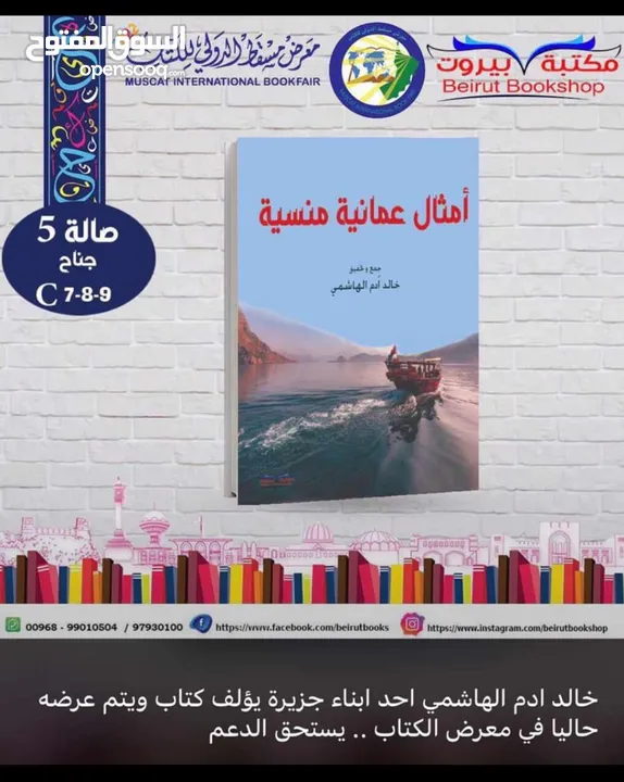 كتاب عن الامثال العمانيه