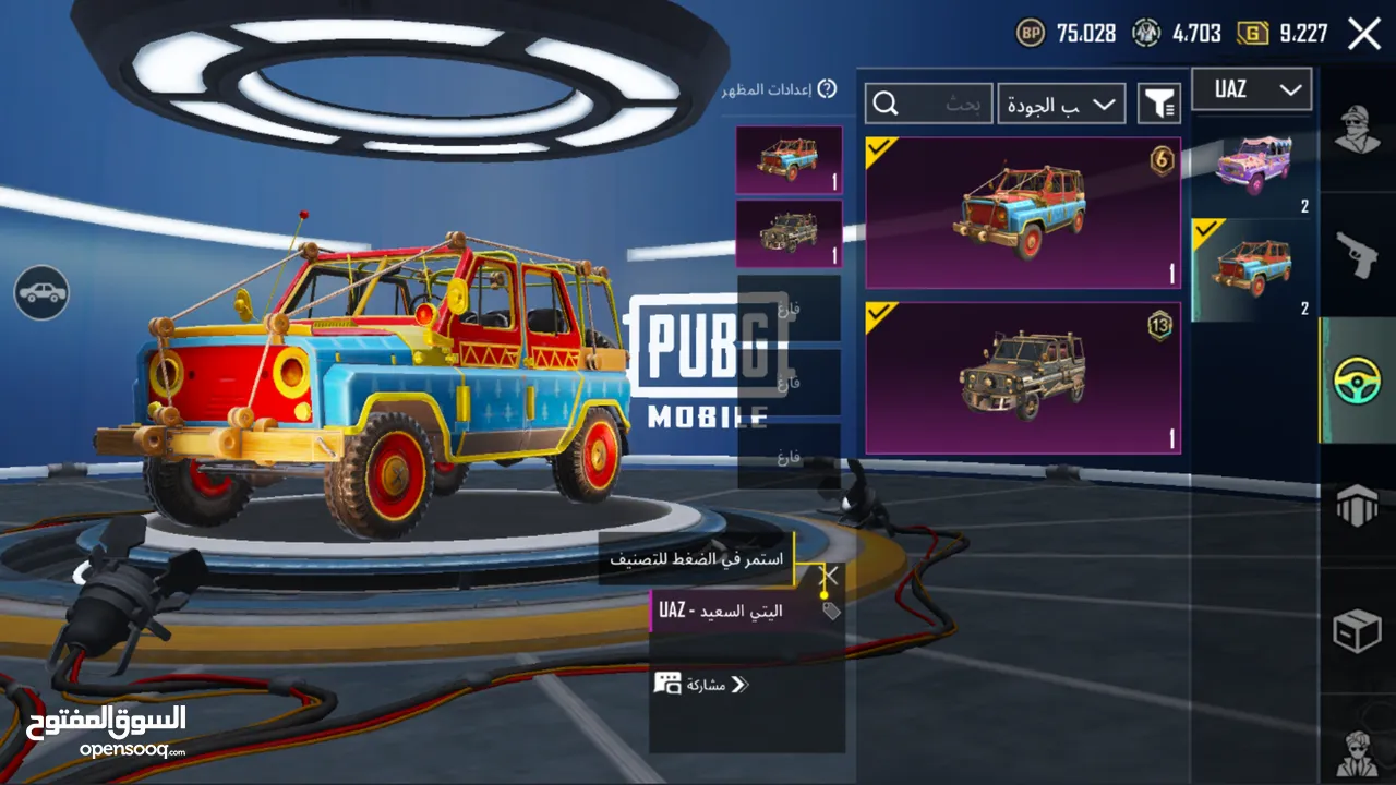 حساب ببجي للبيع