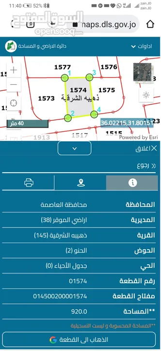 للبيع قطعة أرض 920 م في الذهيبه الشرقيه كافه الخدمات