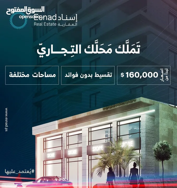 تملك محل بتقسيط مباشر في رام الله-عين مصباح-بالقرب من فرن البيت القديم