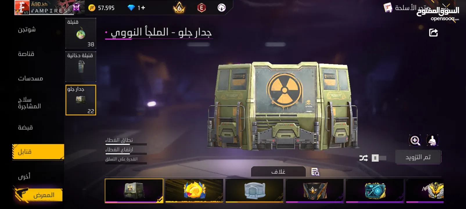 حساب فري فاير (خمس سنوات) للبيع بسعر ملفت