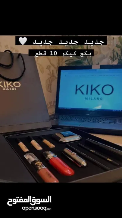 بكج متكامل من  KIKo MILANO