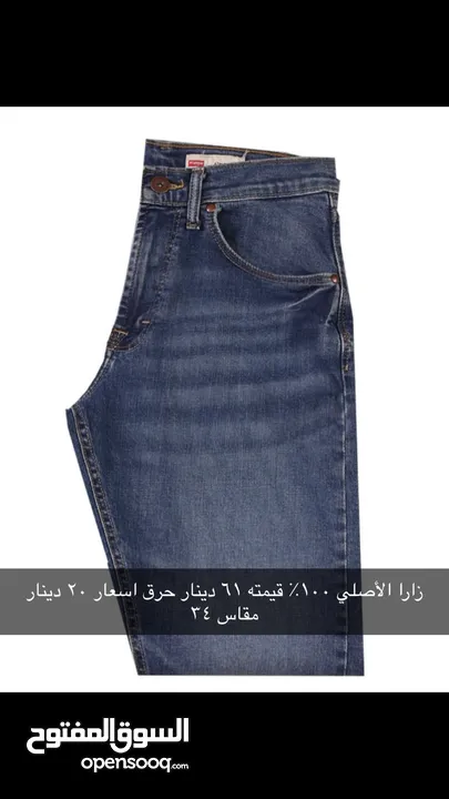 باقي 12 بنطلون جينز سعر حرق لاغلاق محل تصفيه