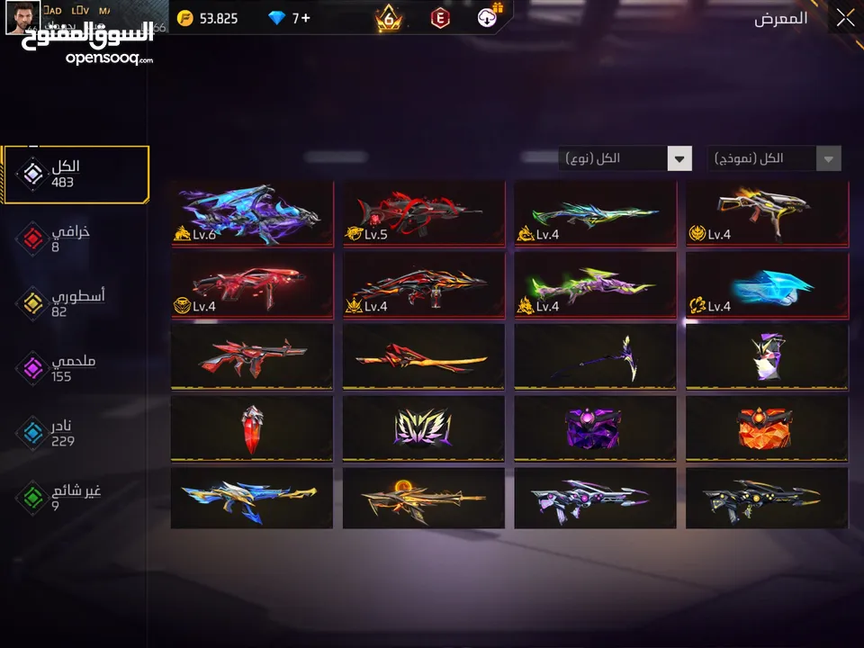 حساب فري فاير للامانه مش ناقصو أشي المعني يلحق حالو