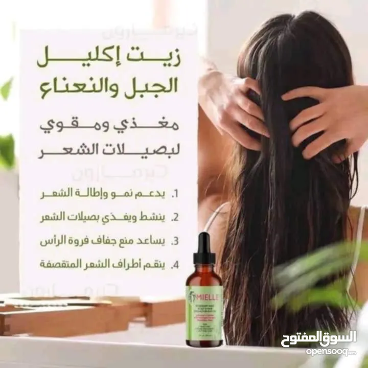 بكج ميلي بإكليل الجبل لإنبات الشعر وسد الفراغات وتقوية البيبي هير وزيادة الطول أصلي 100%