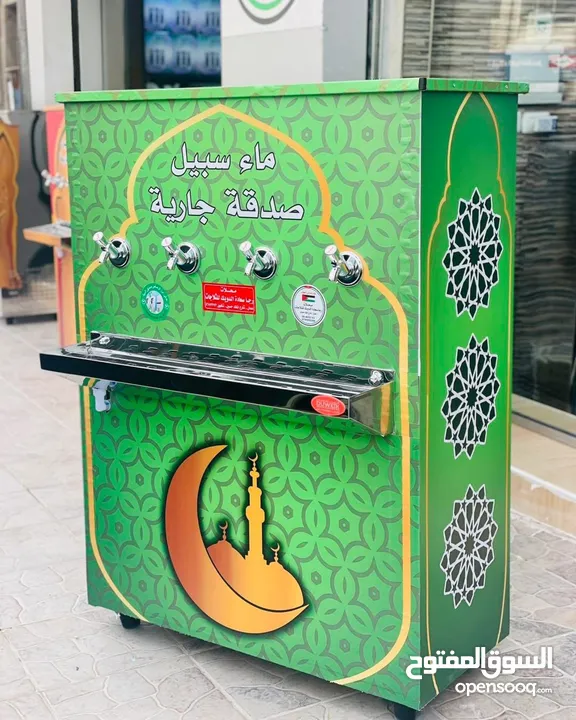 مبردات مياه ستانلس ستيل 50 لتر  الدويك للثلاجات العبدلي