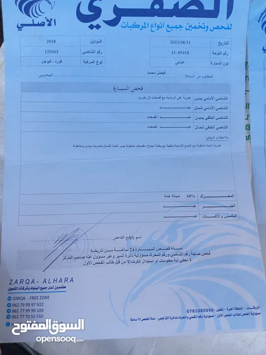 فورد فيوجن 2018 تيتانيوم