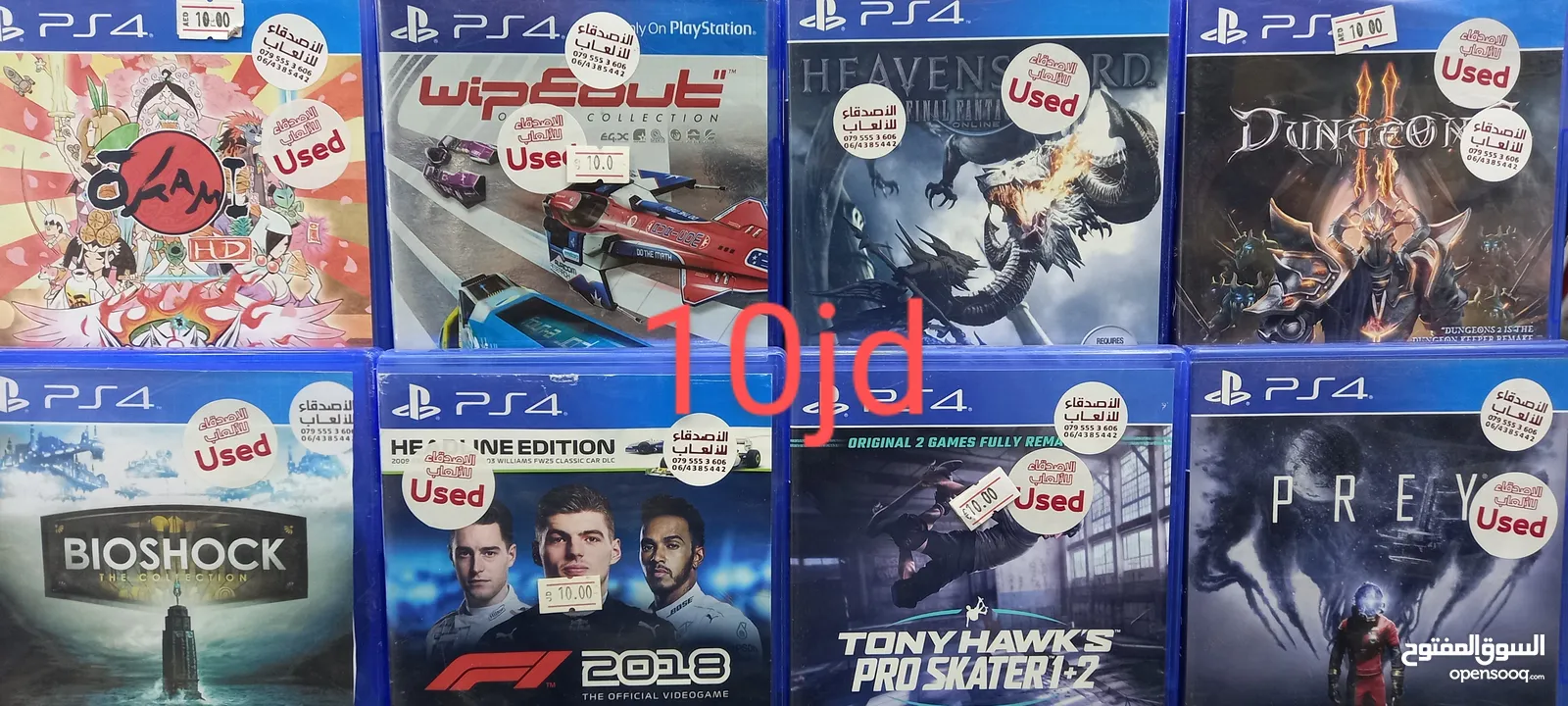 تشكيله   العاب  مستعمله  ps5  و  ps4  السعر  ع  الصور