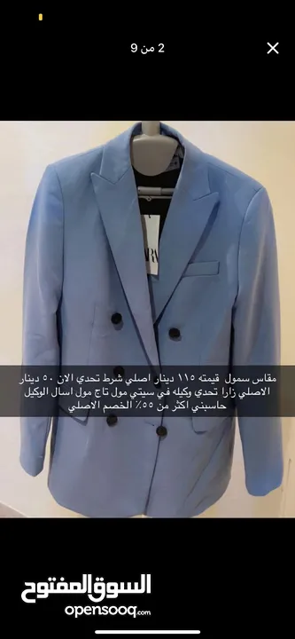 جينزات مقاس 34 و 32 فقط وقمصان مقاس ميديم سمول حرق اسعار لاغلاق محل والسفر