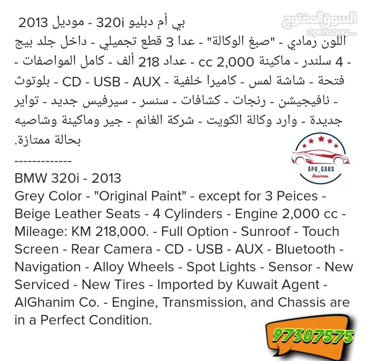 BMW 320I - 2013 Grey