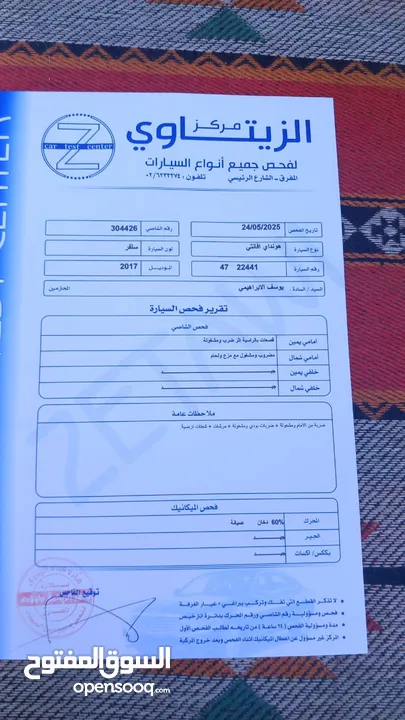 هونداي افانتي AD موديل 2017 ، رقم السيارة مميز "22441” رقم التواصل في الوصف