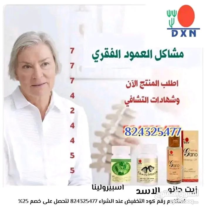 مكملات غذائيه عاليه الجوده ومواد التجميل طبعية خالية من المواد الكيميائية والمواد الحافظة