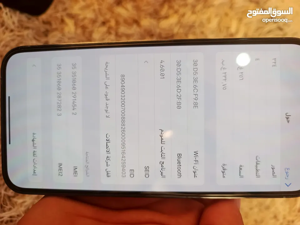 ايفون 13 برو ماكس