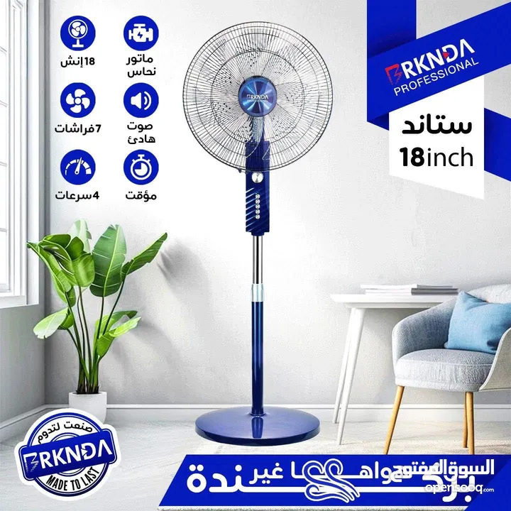 مراوح BRKNDA  – جودة عالمية، صوت هادئ، أداء قوي، وتصاميم تليق بكل زاوية في بيتك.