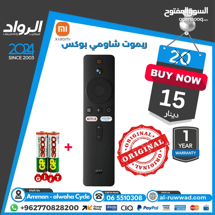 ريموت ريسيفر ,ريموت شاشة receiver remote control