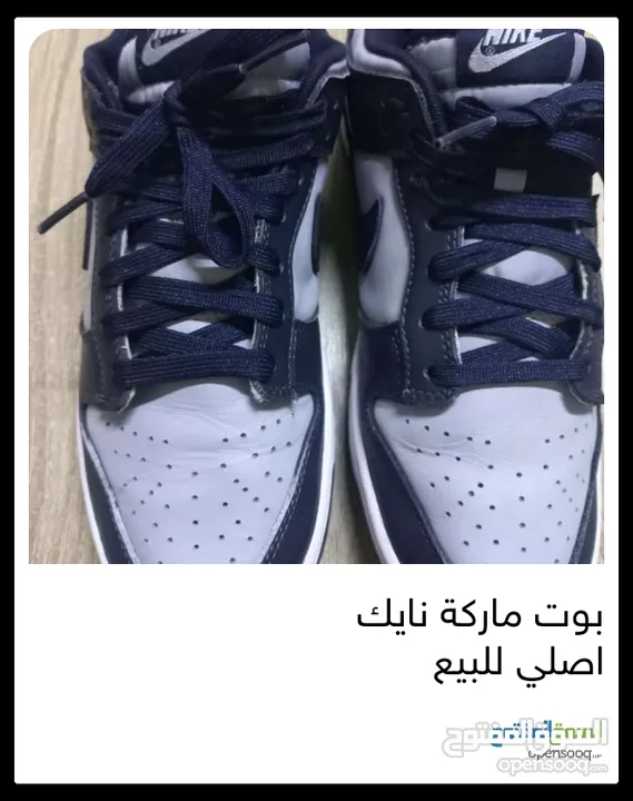 بوت نايكي للبيع