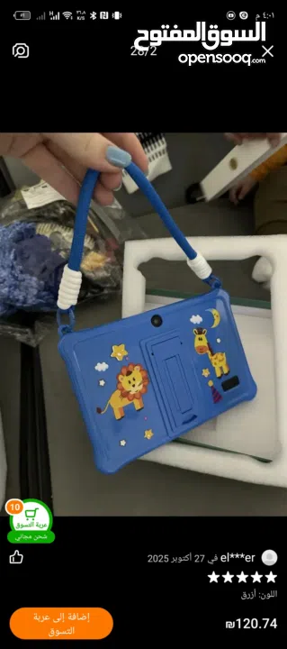 تابلت اطفال مميز بسعر الجملة
