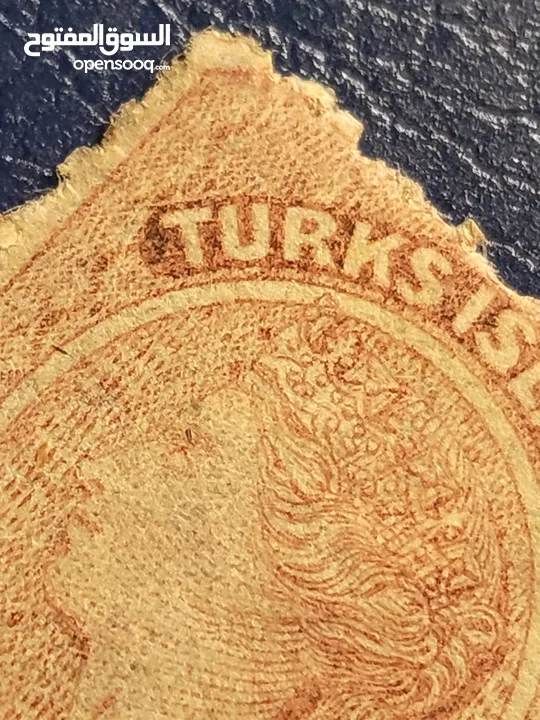 First Turkish stamp in the world