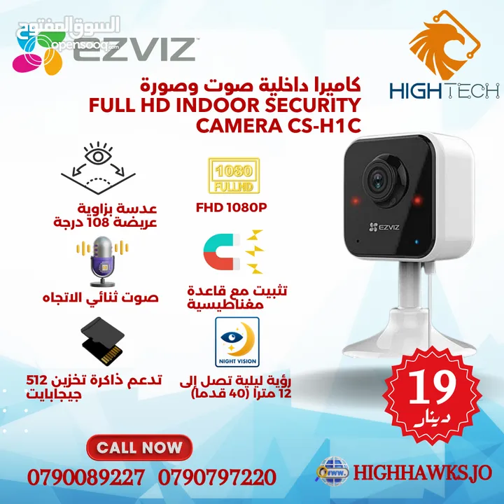 EZVIZ كاميرا داخلية صوت وصوره H1C تدعم واي فاي - عدسة بزاويه 108 درجة فل اتش دي 1080 رؤية ليلة