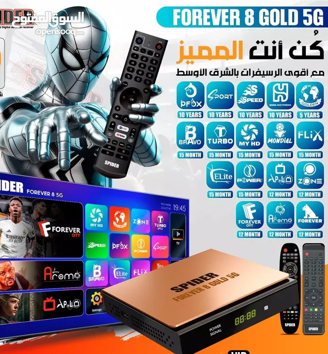 Receiver Spider FOREVER 8 GOLD - 5G WiFi New Model رسيفر سبايدر مسلسلات وافلام