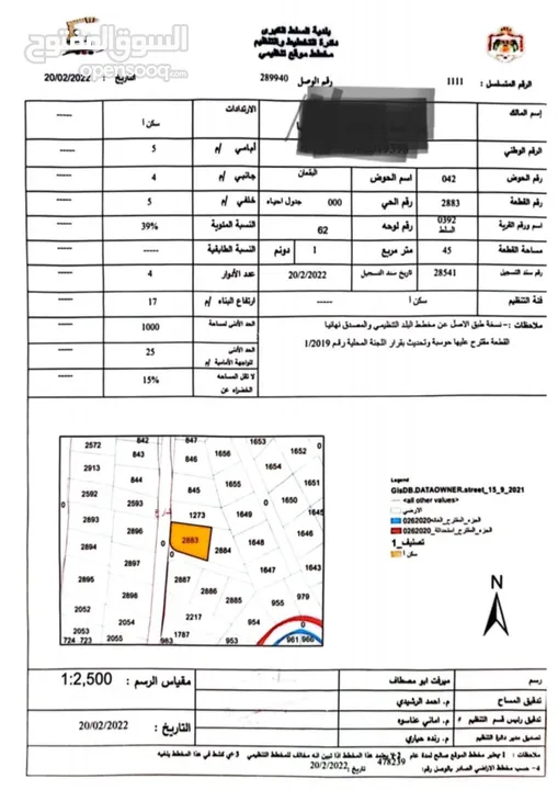 أرض تنظيم أ على شارعين صالحة لسكن خاص أو اسكان و مطلة