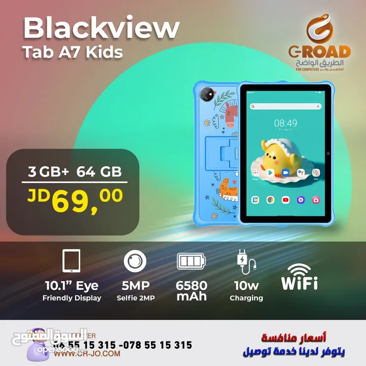 تابلت بلاك فيو  للأطفال  7 انش  32 جيجا    tablets for children and adults Blackview Tab A7 Kids