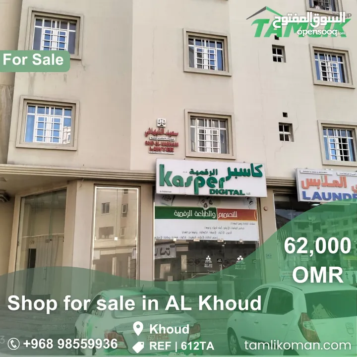 Shop for sale in AL Khoud  REF 612TA